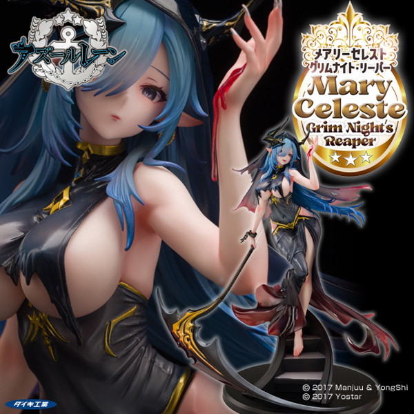アズールレーン メアリー・セレスト グリムナイト・リーパー (DMM一般版) ディテール4